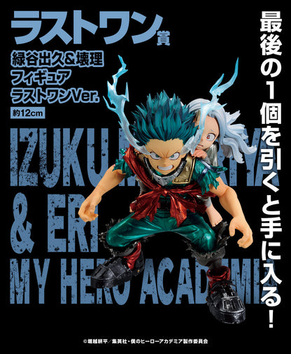 My Hero Academia Figure Ichiban Kuji Bright Future