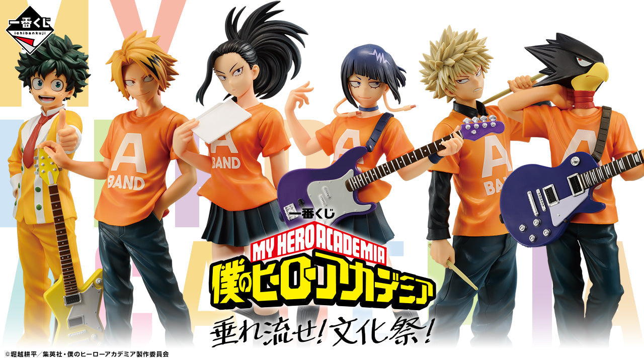 My Hero Academia Ichiban Kuji Figure