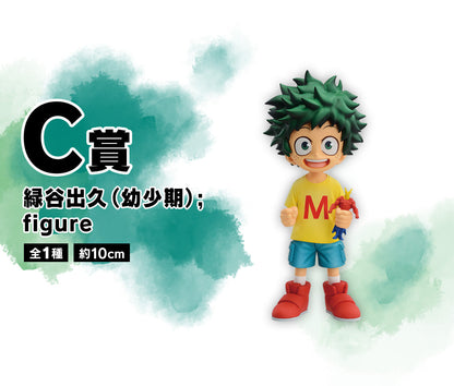 My Hero Academia Izuku Midoriya Figure