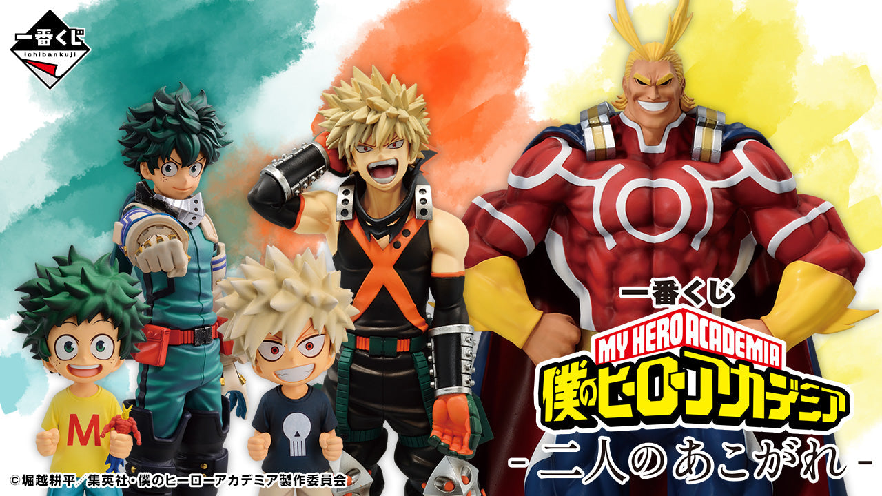 My Hero Academia Figure Ichiban Kuji