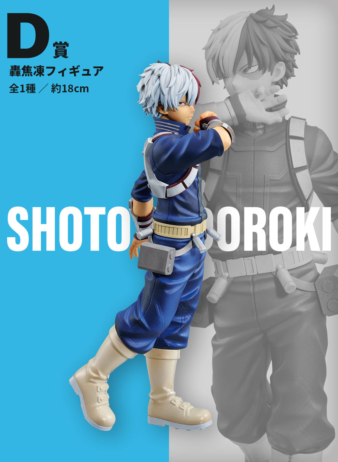 My Hero Academia Todoroki Figure