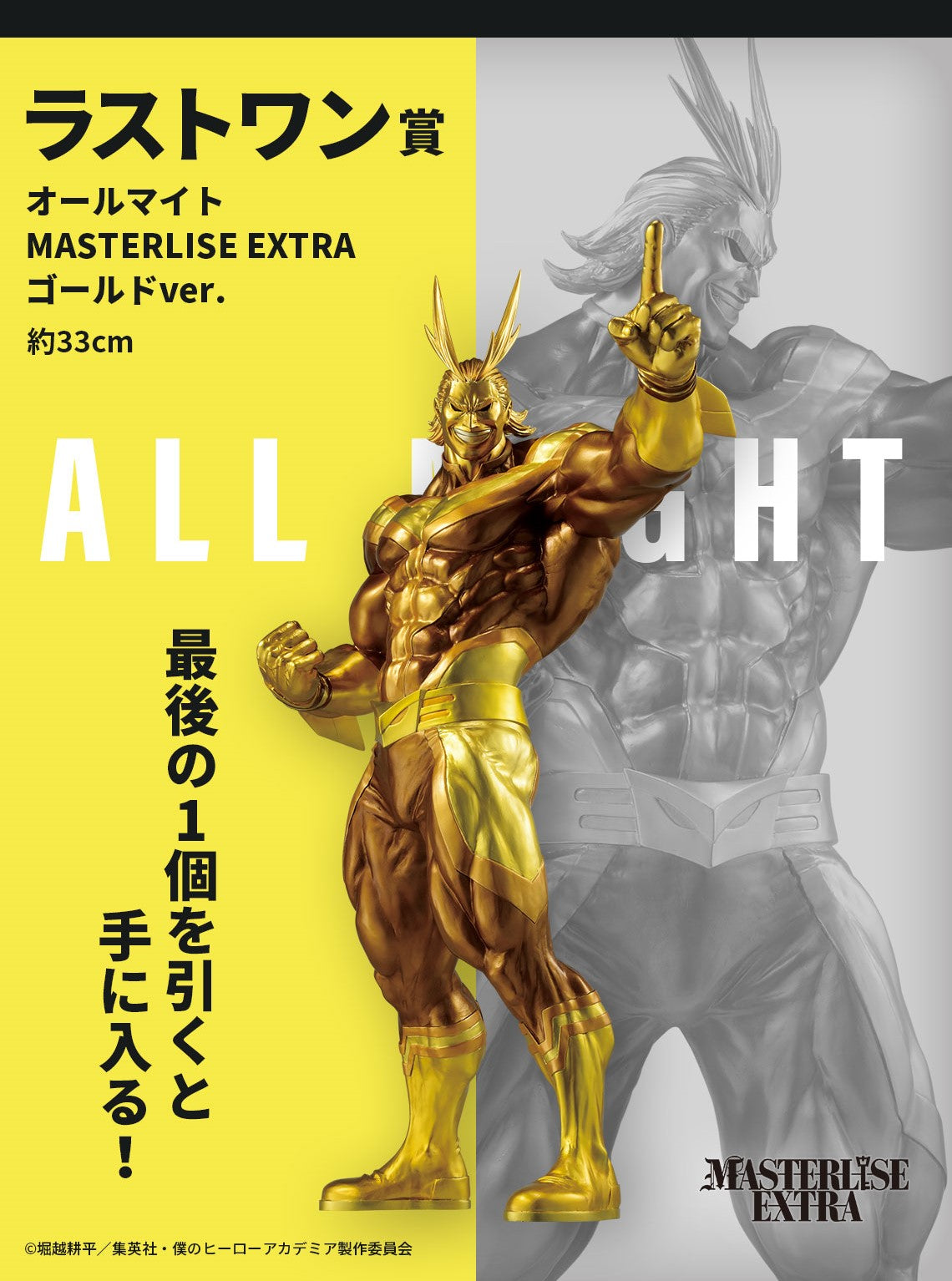 My Hero Academia All Might Figure