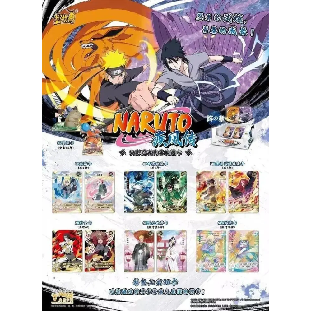 Naruto Kayou Tier 4 Booster