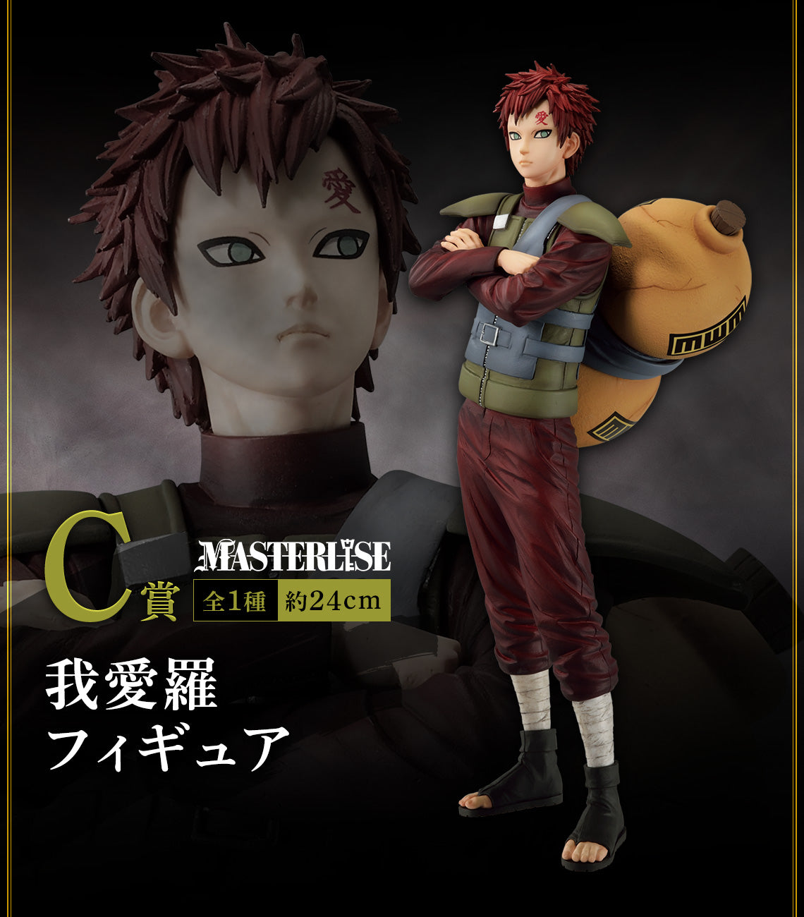 Naruto Shippuden Gaara Figure - Ichiban Kuji Kizuna Shinobi