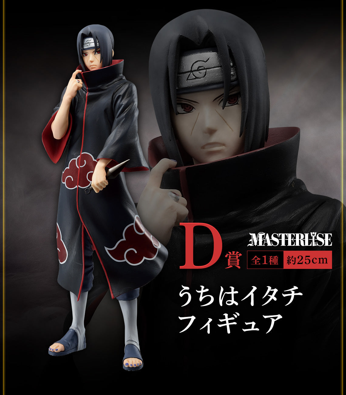 Naruto Shippuden Uchiha Itachi Figure