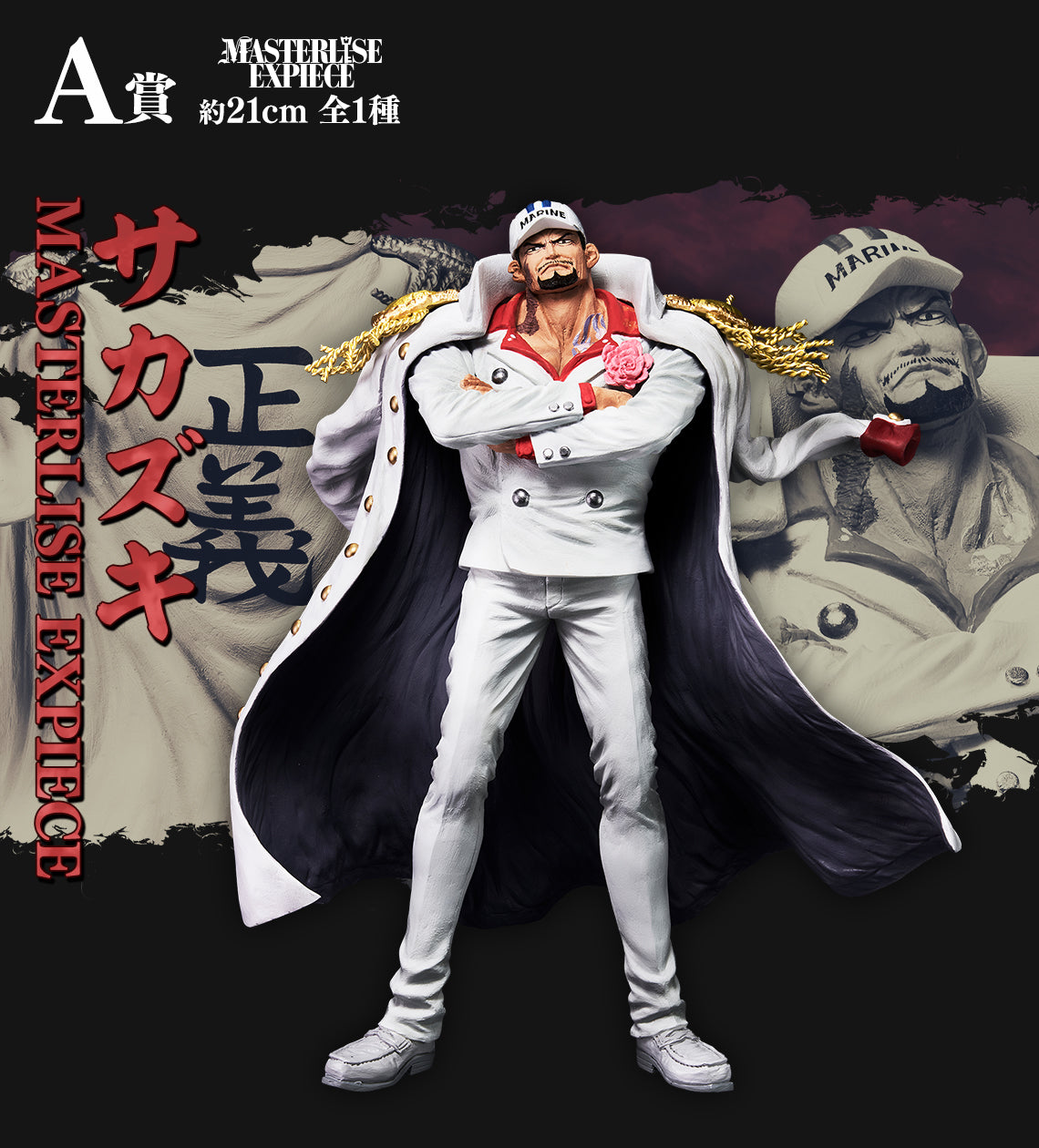 One Piece Absolute Justice Figure