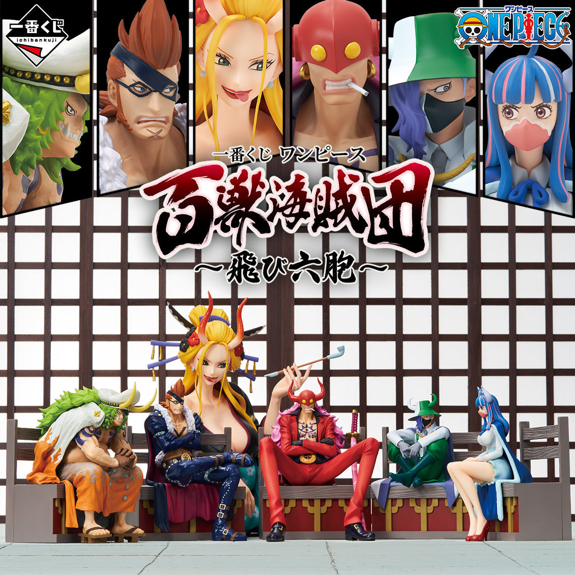 One Piece Ichiban Kuji Tobi Roppo Figure