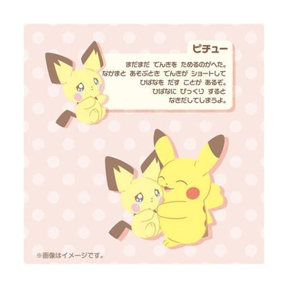 Pikachu Pichu Hugging Plush