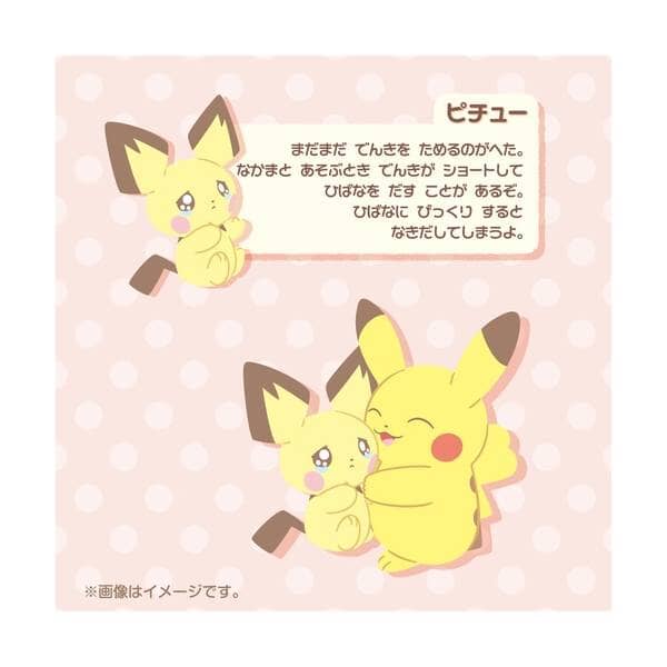 Pikachu Pichu Hugging Plush