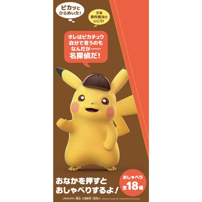 Pikachu Talking Detective Plush