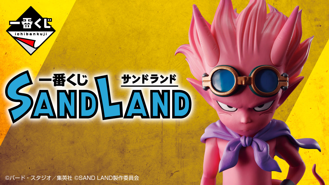 SandLand Ichiban Kuji Beelzebub Figure