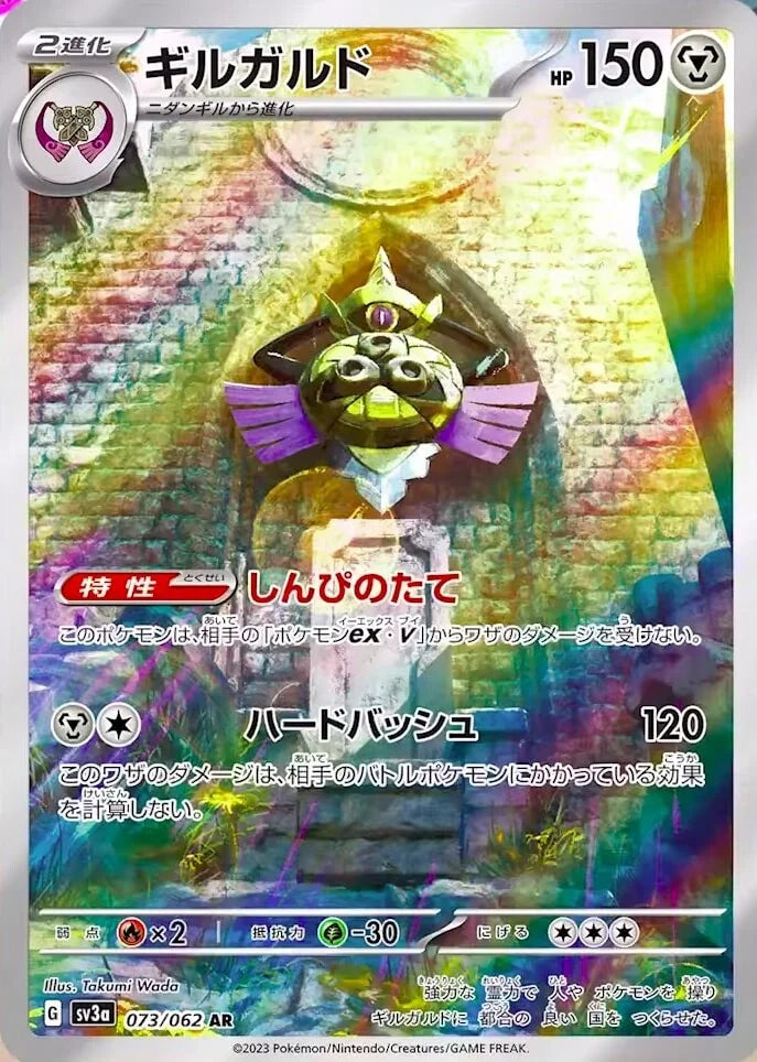 Pokémon SV3A Card Game