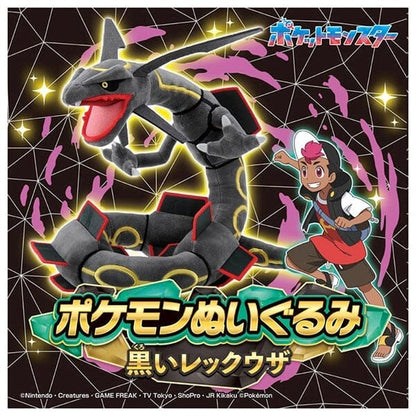 Shiny Rayquaza Authentic Plush