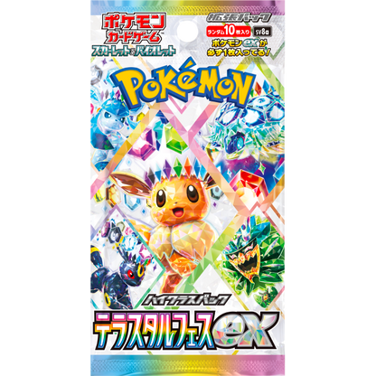 POKÉMON CARD GAME Scarlet Violet