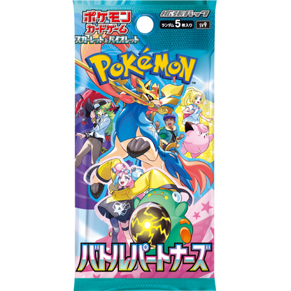 POKÉMON CARD GAME SCARLET & VIOLET