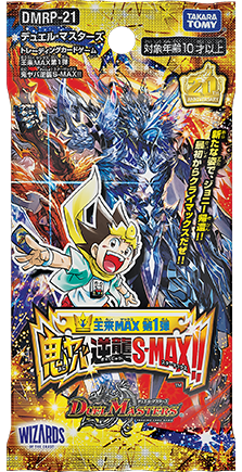 DUEL MASTERS MAX Box