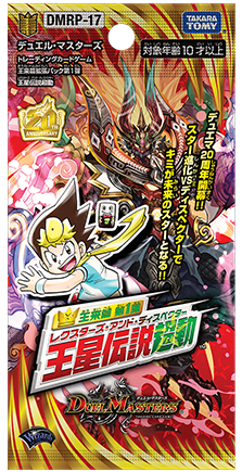 Duel Masters RexStars Dispector Box