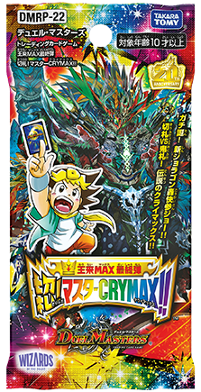 Duel Masters TCG Box