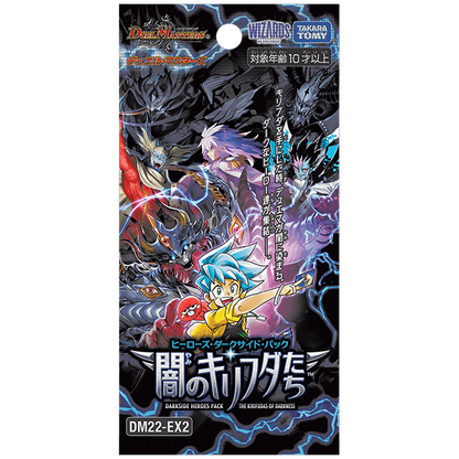 Duel Masters TCG Darkside Heroes Pack