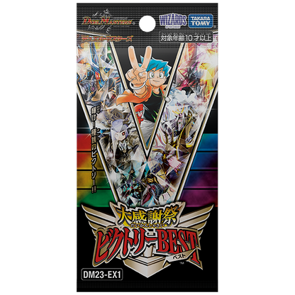 Duel Masters Big Victory Box