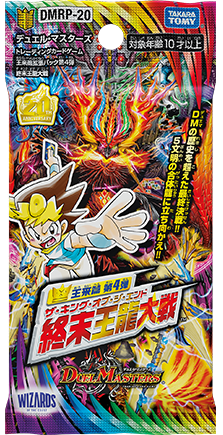 Duel Masters TCG DMRP-20 Box