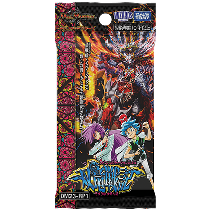 Duel Masters TCG Box