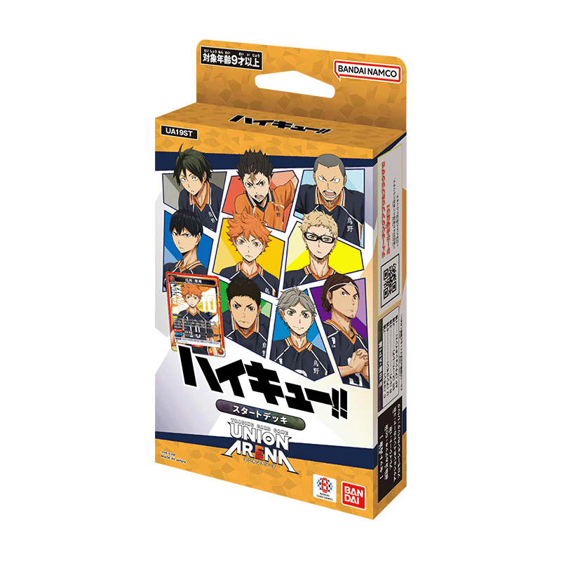 Haikyuu Trading Card Game