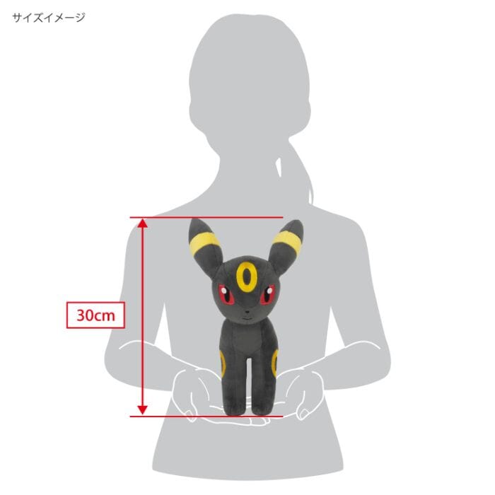 Official Umbreon Plush PP259