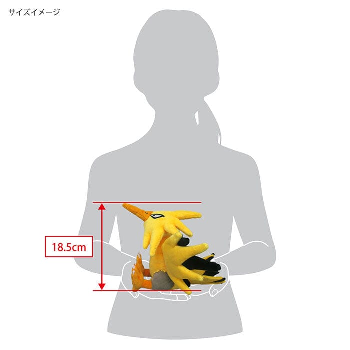 Authentic Zapdos Plush PP189